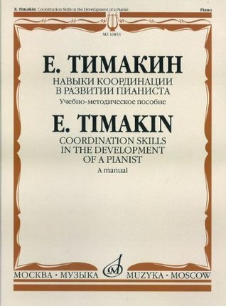 Read online Coordination Skills in the Development of a Pianist. A manual - Timakin E. | ePub
