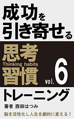 Read online Thinking habit training attracting success vol 6 - Nishida Hatsumi | PDF