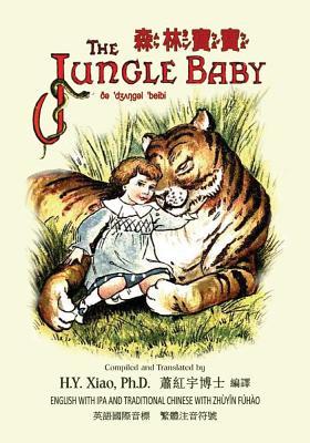 Read The Jungle Baby (Traditional Chinese): 07 Zhuyin Fuhao (Bopomofo) with IPA Paperback B&w - H.Y. Xiao | PDF